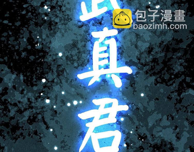 搶個道爺當娘子（2019版） - 第4話 萌崽(2/2) - 4