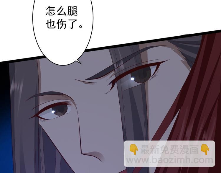 搶個道爺當娘子（2019版） - 第40話 過往(3/3) - 2