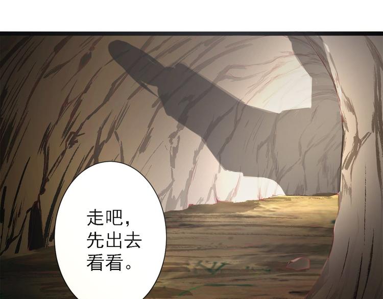搶個道爺當娘子（2019版） - 第40話 過往(3/3) - 2