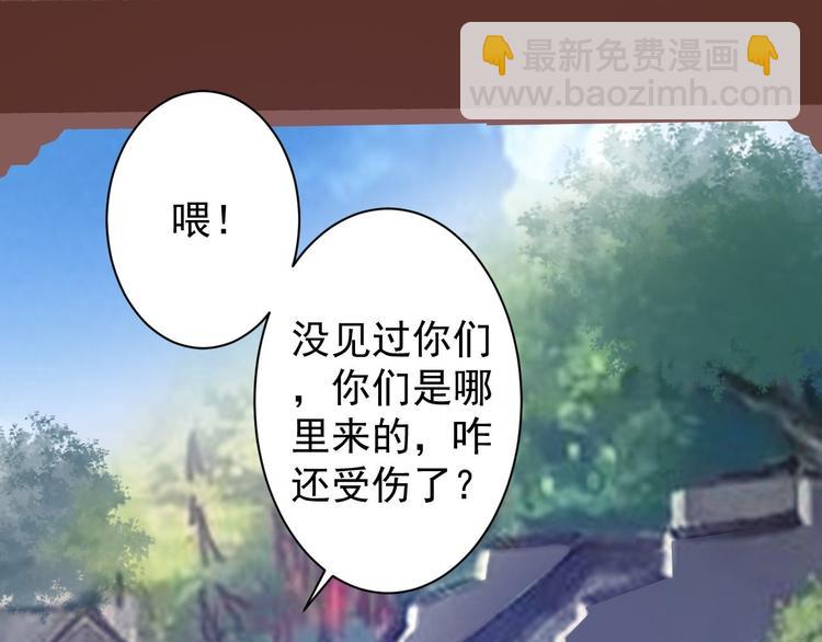 搶個道爺當娘子（2019版） - 第40話 過往(3/3) - 2