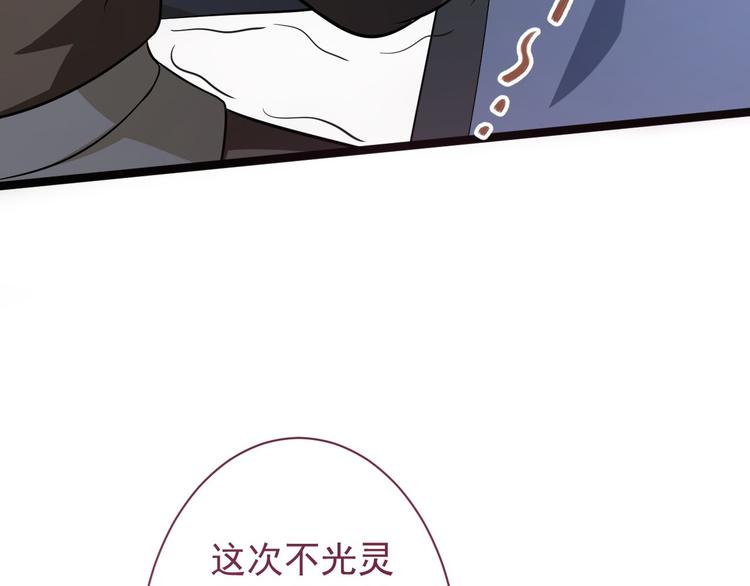 第42话 除祟？(1/3)-第43话