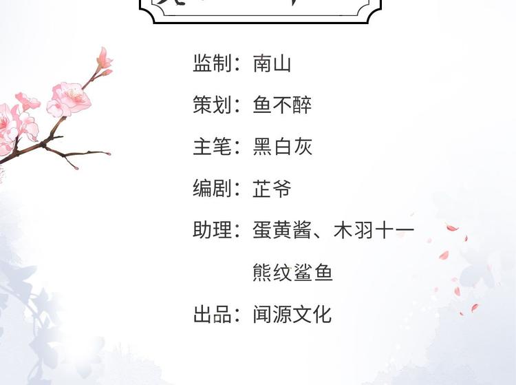 第42话 除祟？(1/3)-第43话