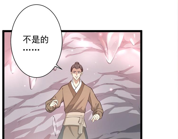 第42话 除祟？(1/3)-第43话