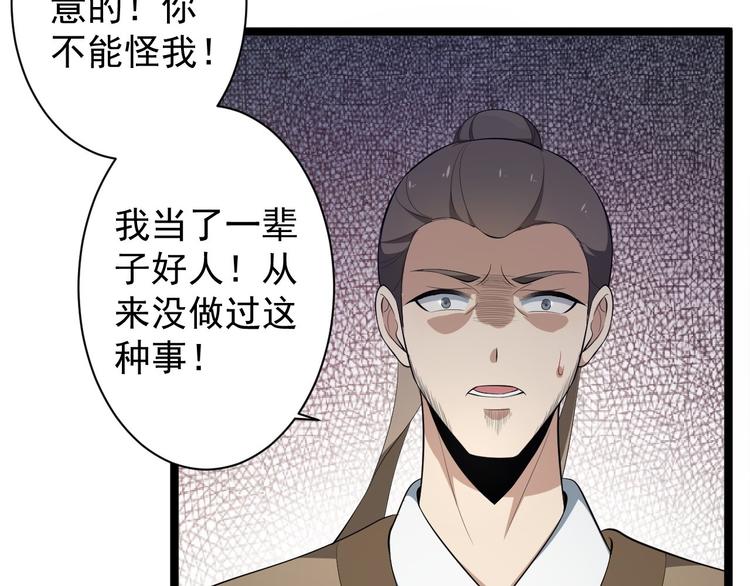 第42话 除祟？(1/3)-第43话