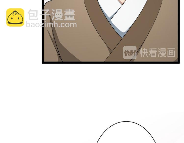 第42话 除祟？(1/3)-第43话