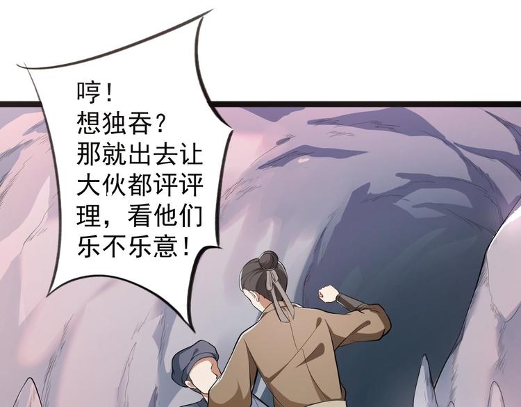 第42话 除祟？(1/3)-第43话