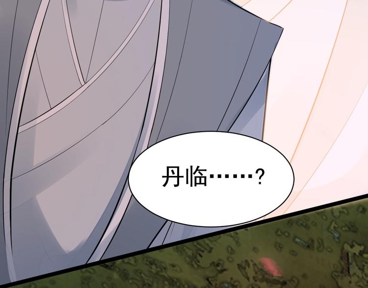 第50话 不信？那你尝尝啊(1/3)-第51话