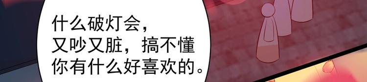 第50话 不信？那你尝尝啊(1/3)-第51话