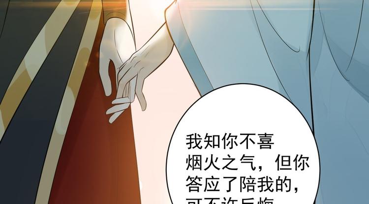 第50话 不信？那你尝尝啊(1/3)-第51话