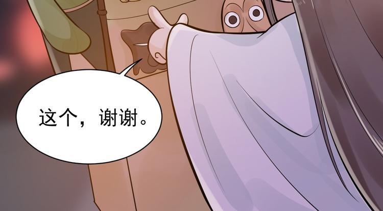 第50话 不信？那你尝尝啊(1/3)-第51话