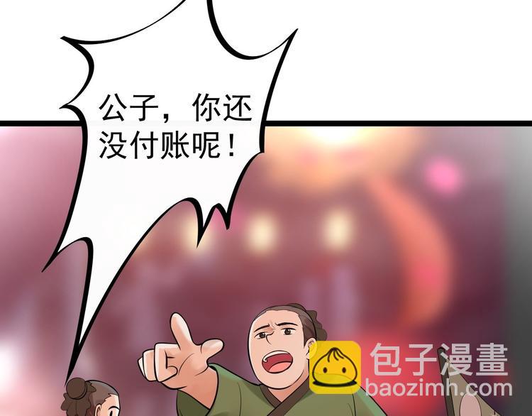 第50话 不信？那你尝尝啊(1/3)-第51话