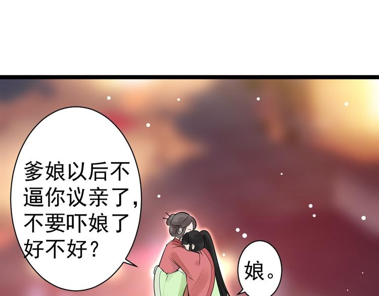 第52话 上古凶兽(1/2)-第53话