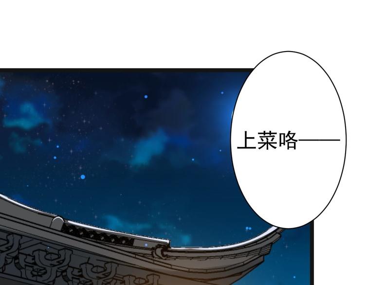 第52话 上古凶兽(1/2)-第53话