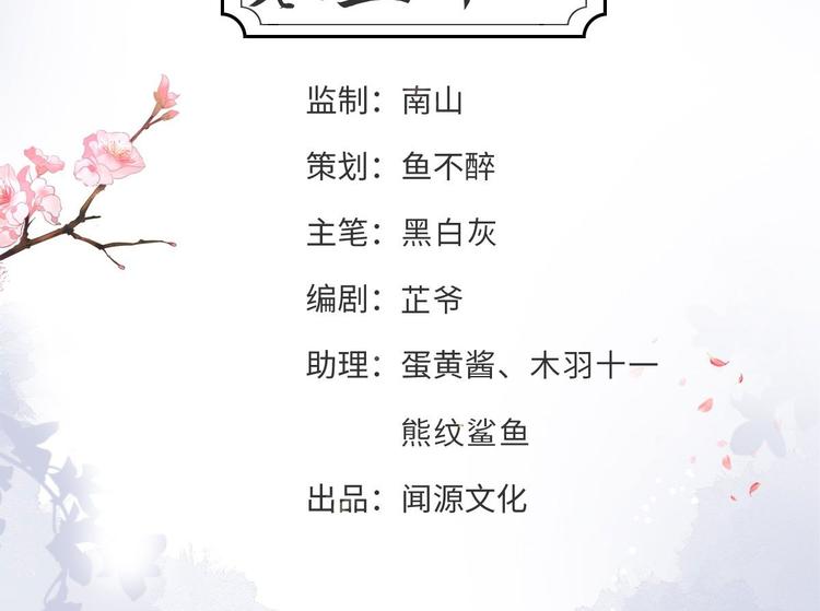 第52话 上古凶兽(1/2)-第53话