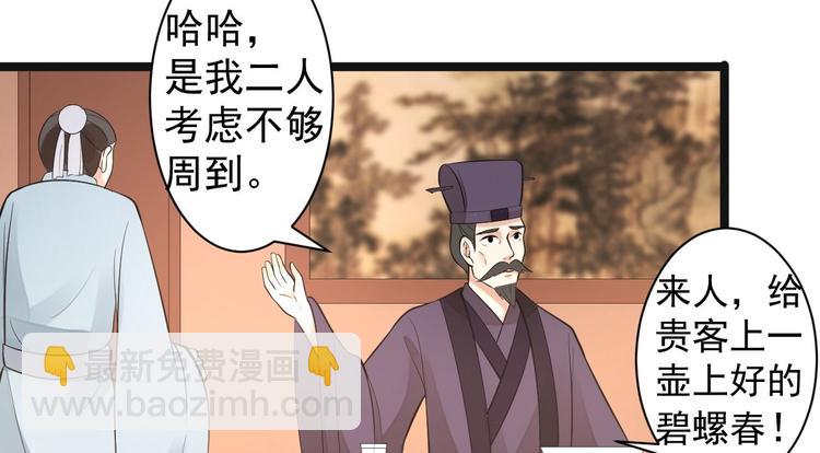 第52话 上古凶兽(1/2)-第53话