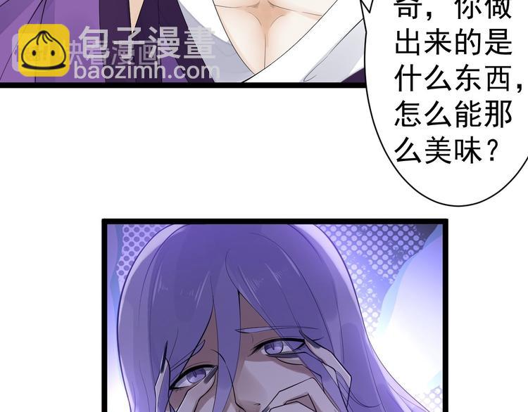 第54话 满汉全席(1/2)-第55话