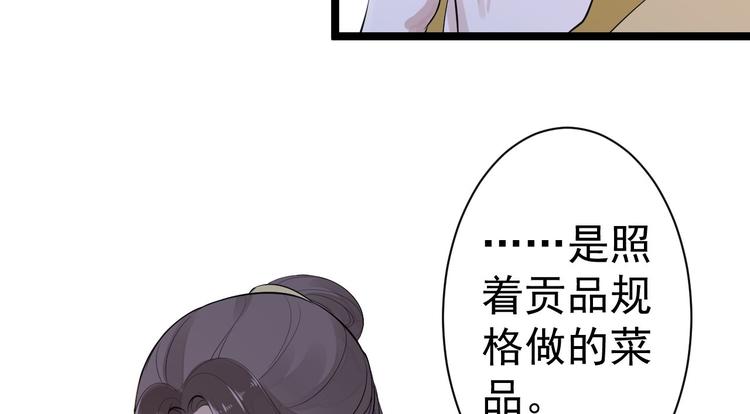 第54话 满汉全席(1/2)-第55话