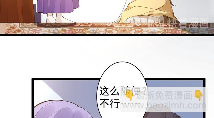 第54话 满汉全席(1/2)-第55话