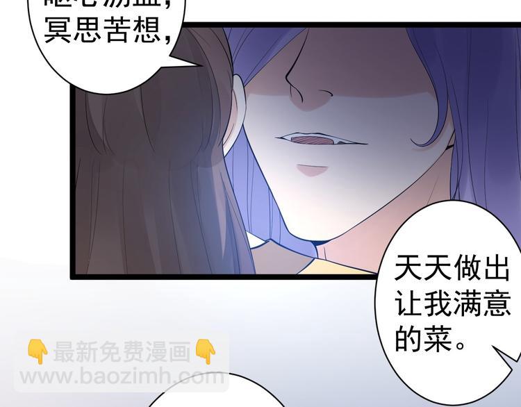 第54话 满汉全席(1/2)-第55话