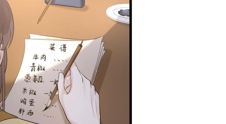 第54话 满汉全席(1/2)-第55话