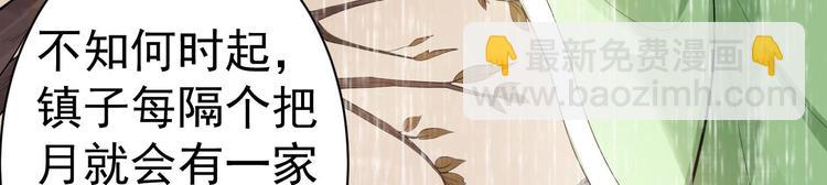 第58话 祭品(1/3)-第59话