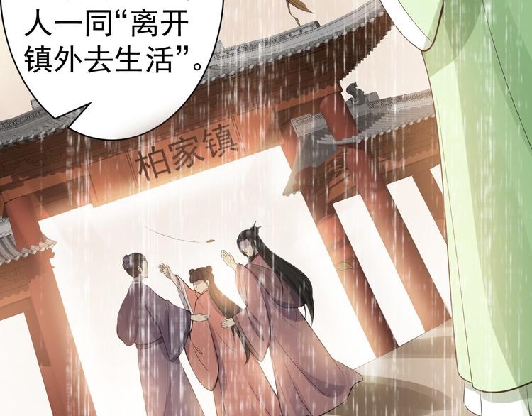 第58话 祭品(1/3)-第59话