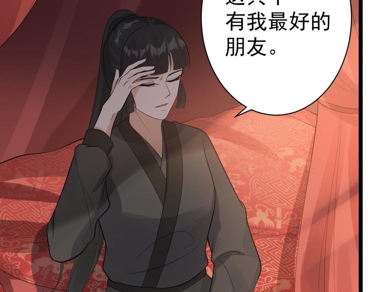 第58话 祭品(1/3)-第59话