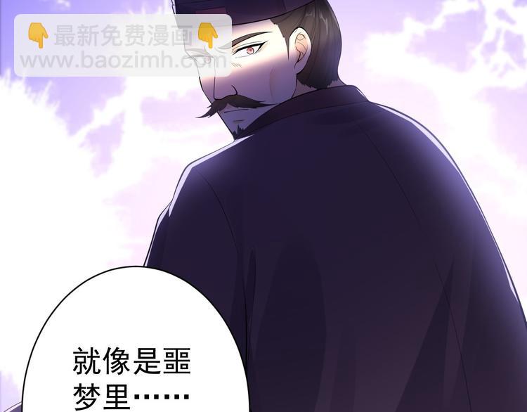 第58话 祭品(1/3)-第59话