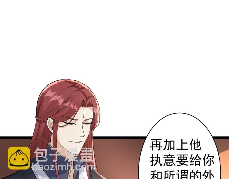 第58话 祭品(1/3)-第59话