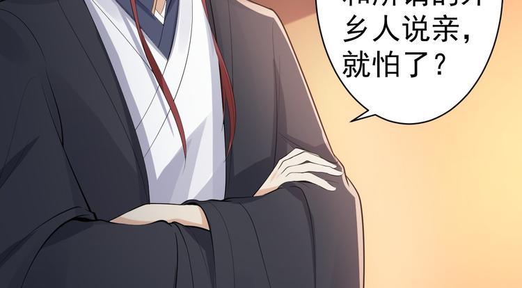 第58话 祭品(1/3)-第59话