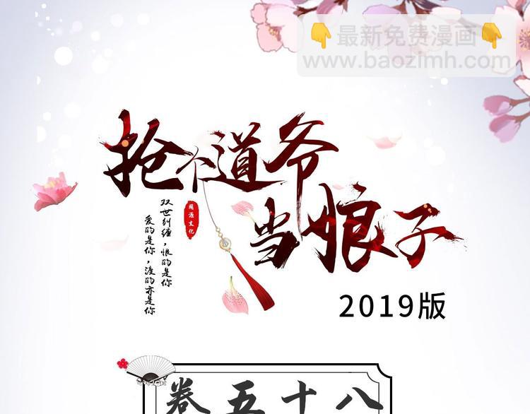 第58话 祭品(1/3)-第59话