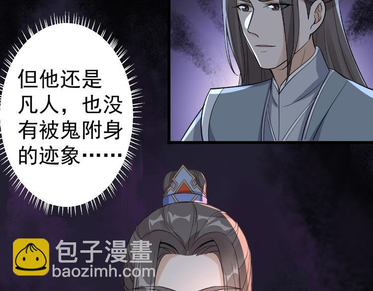 第58话 祭品(1/3)-第59话