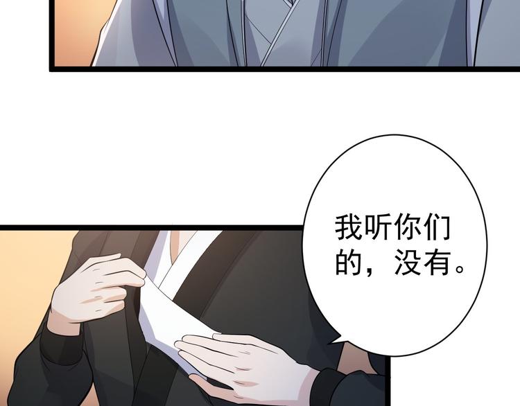 第58话 祭品(1/3)-第59话