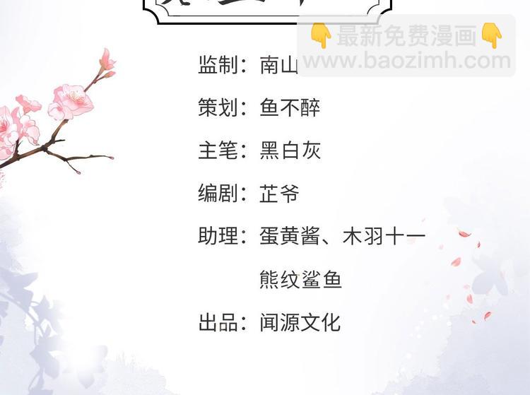 第58话 祭品(1/3)-第59话