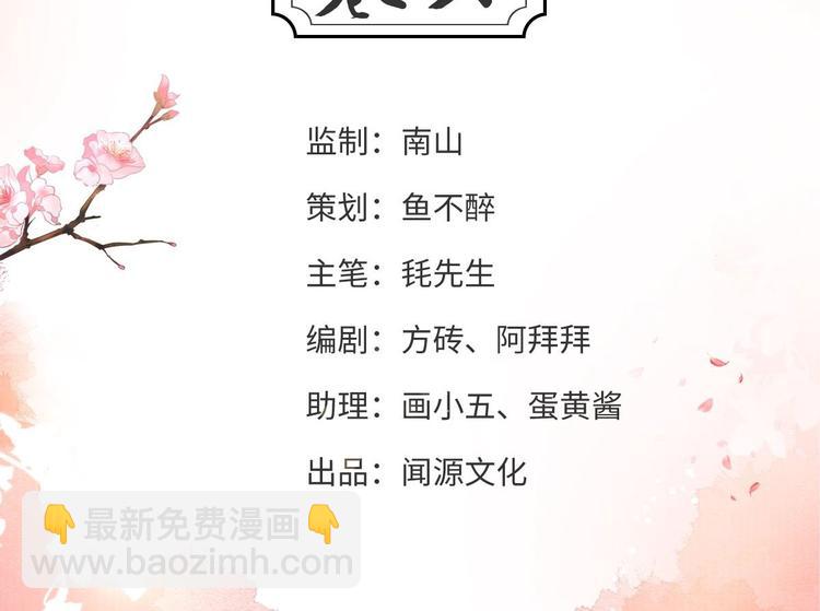 第6话 吃醋(1/3)-第7话