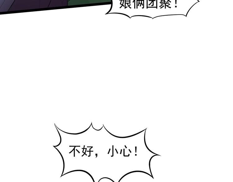 第60话 弱点(1/3)-第61话