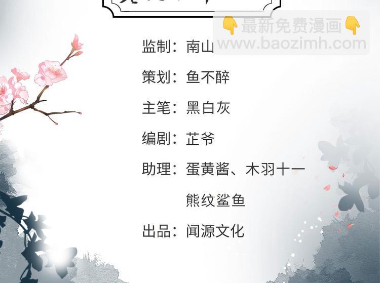 完结篇 珍重(1/3)-第63话