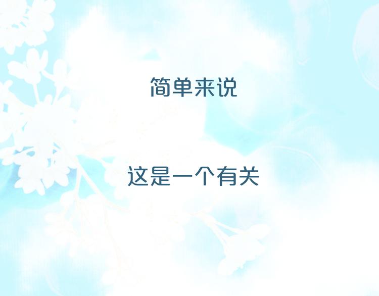 序章 吃货怪力萝莉X腹黑小侯爷-第1话