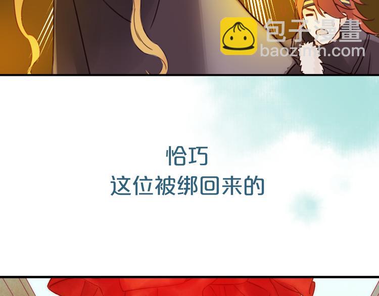 序章 吃货怪力萝莉X腹黑小侯爷-第1话