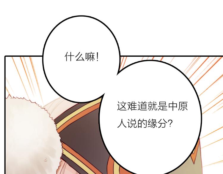 序章 吃货怪力萝莉X腹黑小侯爷-第1话