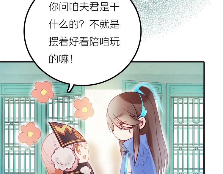 序章 吃货怪力萝莉X腹黑小侯爷-第1话