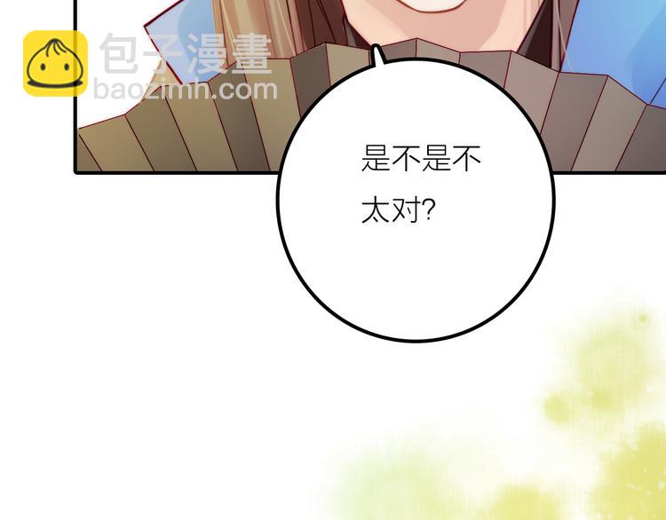 序章 吃货怪力萝莉X腹黑小侯爷-第1话