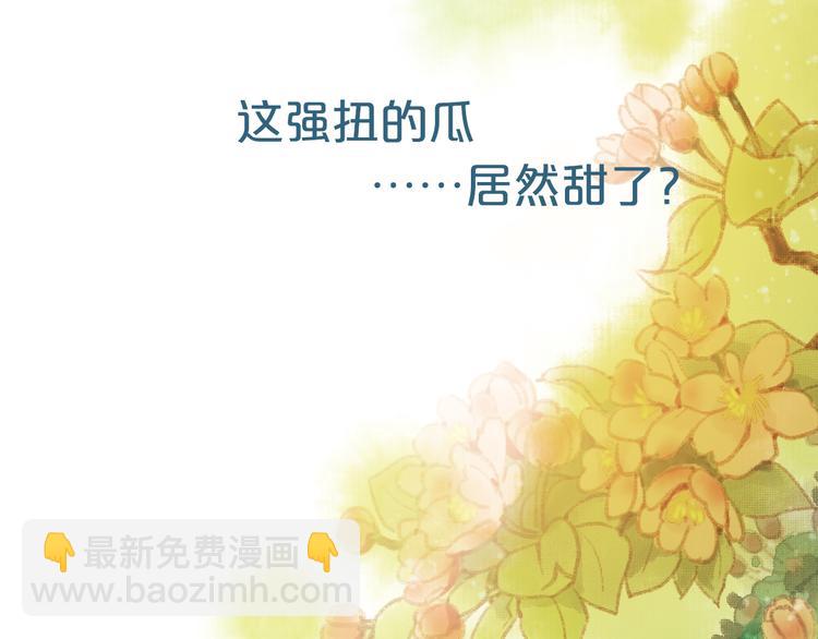 序章 吃货怪力萝莉X腹黑小侯爷-第1话