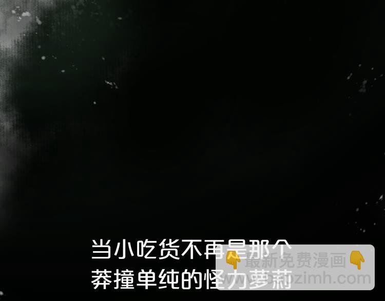 序章 吃货怪力萝莉X腹黑小侯爷-第1话