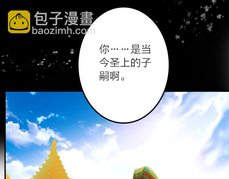 序章 吃货怪力萝莉X腹黑小侯爷-第1话