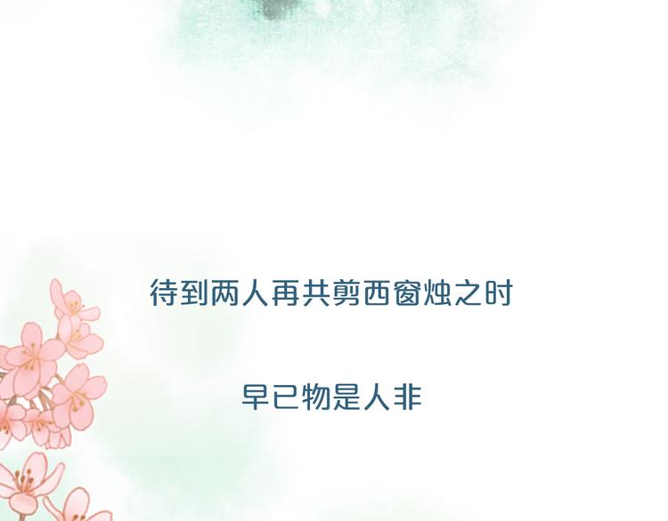 序章 吃货怪力萝莉X腹黑小侯爷-第1话