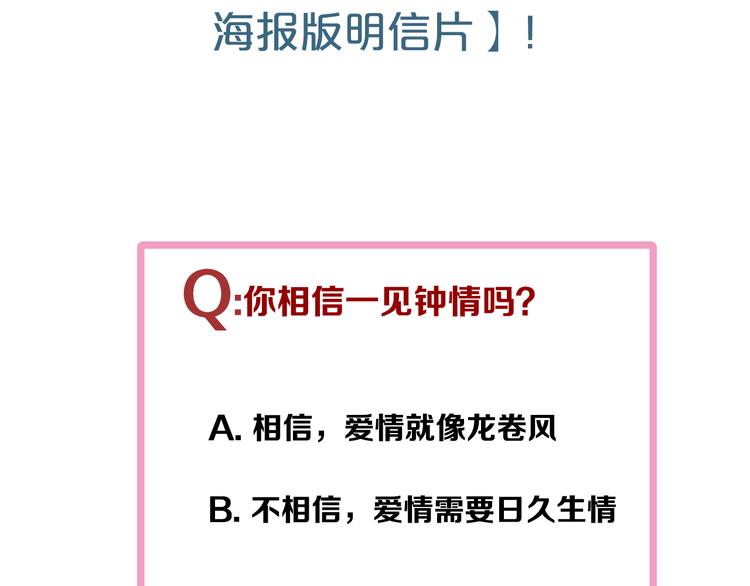 序章 吃货怪力萝莉X腹黑小侯爷-第1话