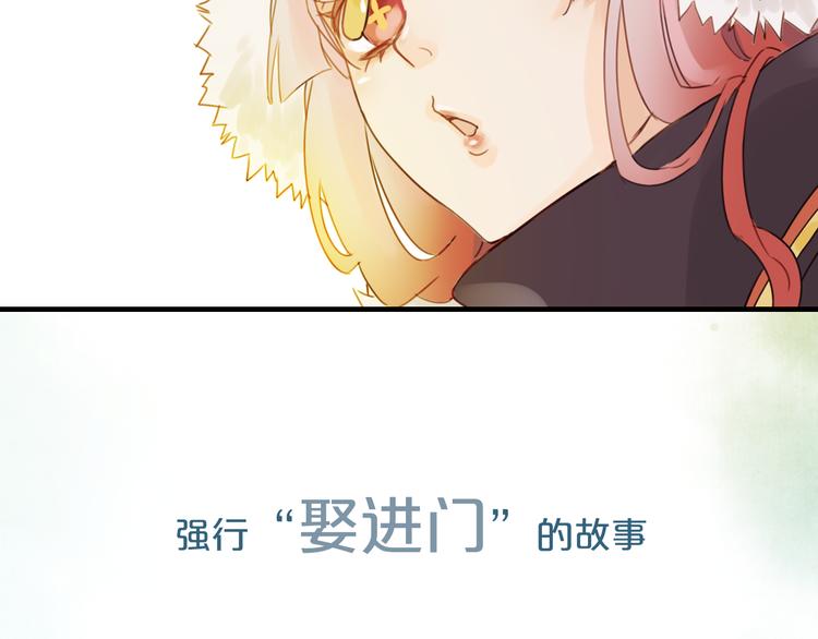 序章 吃货怪力萝莉X腹黑小侯爷-第1话