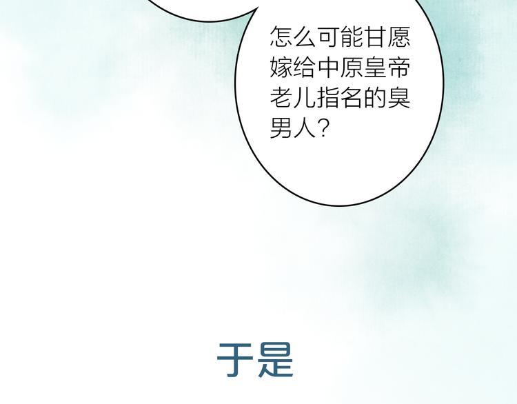 序章 吃货怪力萝莉X腹黑小侯爷-第1话