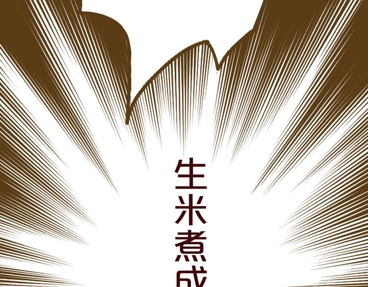 序章 吃货怪力萝莉X腹黑小侯爷-第1话